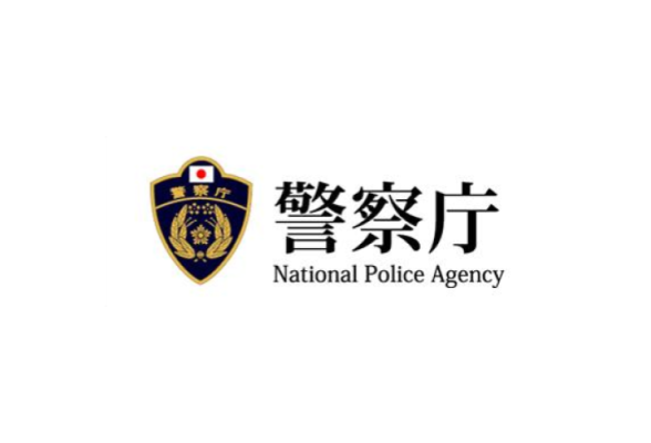 警察庁