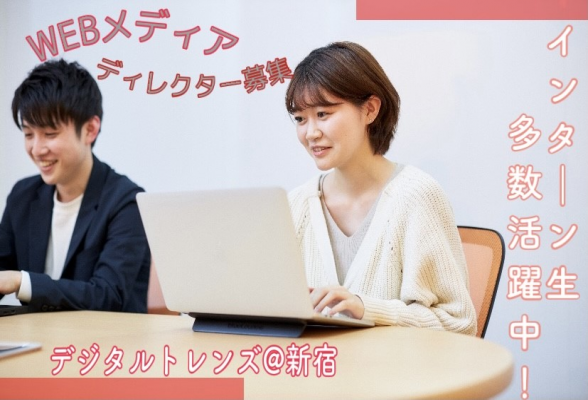 株式会社デジタルトレンズ