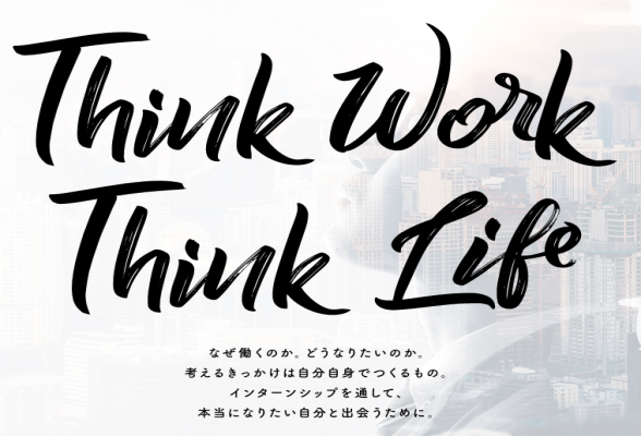 旧帝大クラス生のための業界研究online
