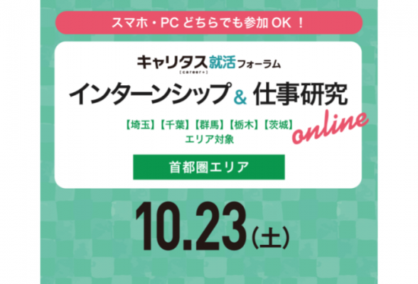 関西 機械 電気 電子 情報系学生対象インターンシップ 仕事研究online インターンシップガイド