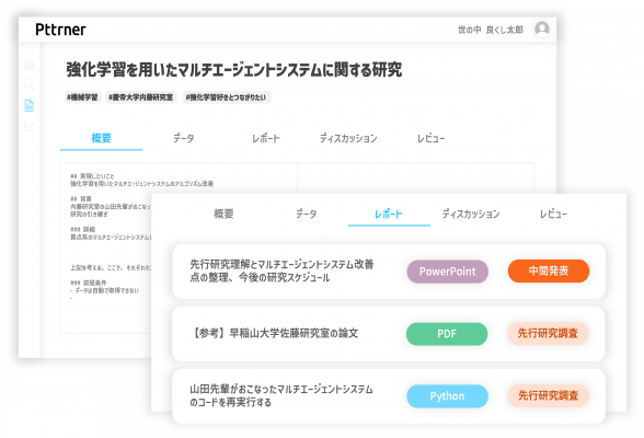 株式会社パタンナー
