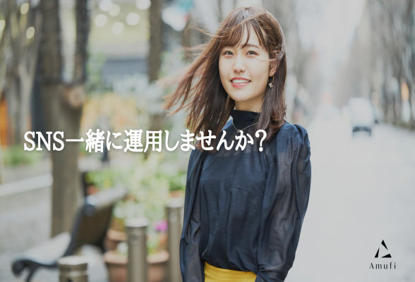 株式会社Amufi