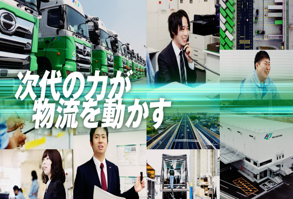ホンダ運送新卒採用　会社説明会