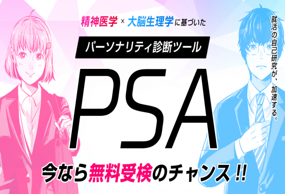 オンライン合同企業説明会「はじフェス」1