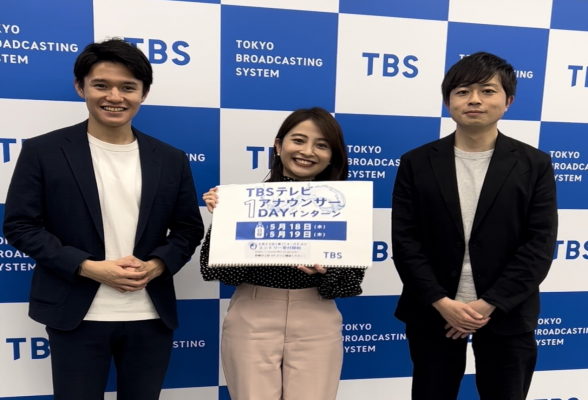 TBSアナウンサー 1dayインターン1