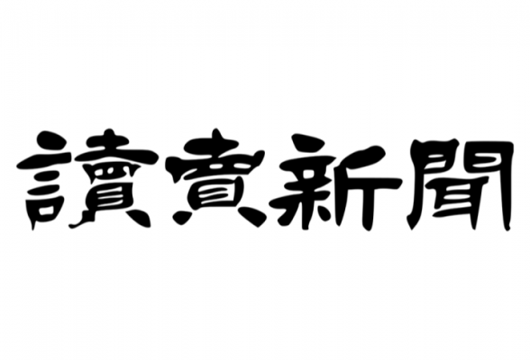 株式会社読売新聞東京本社