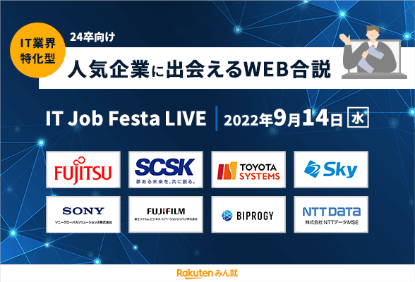 IT Job Festa LIVE