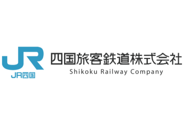 四国旅客鉄道株式会社（JR四国）
