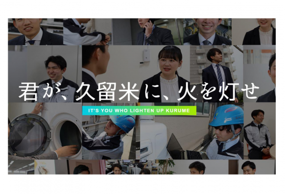 久留米ガス 1day職業体験