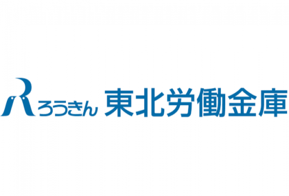 東北労働金庫
