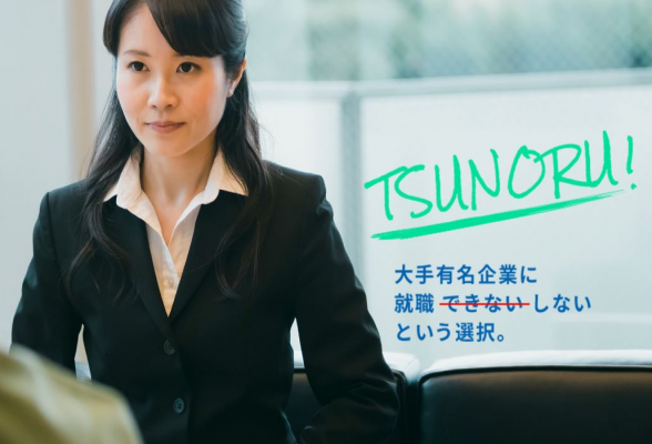 プチ就活セミナー&中小限定企業研究イベント
