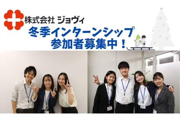 選べる2コース 現場社員から学ぶ営業・システム仕事体験