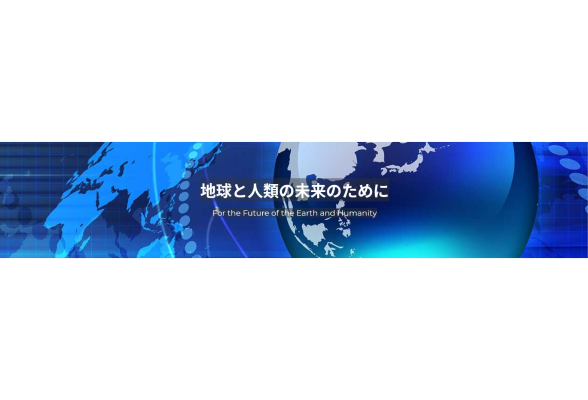 公益財団法人日本グローバル・インフラストラクチャー研究財団