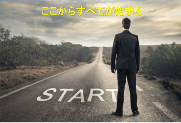 西菱電機株式会社 1dayインターンシップ START