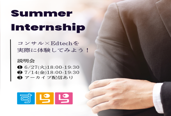 株式会社すららネット