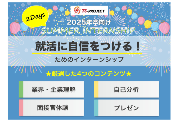 株式会社TS-PROJECT