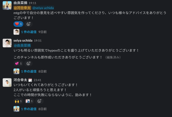 株式会社hypex2