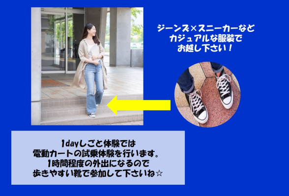 株式会社シンエンス　１ｄａｙしごと体験1