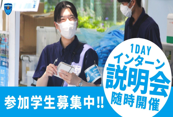株式会社横浜フリエスポーツクラブ