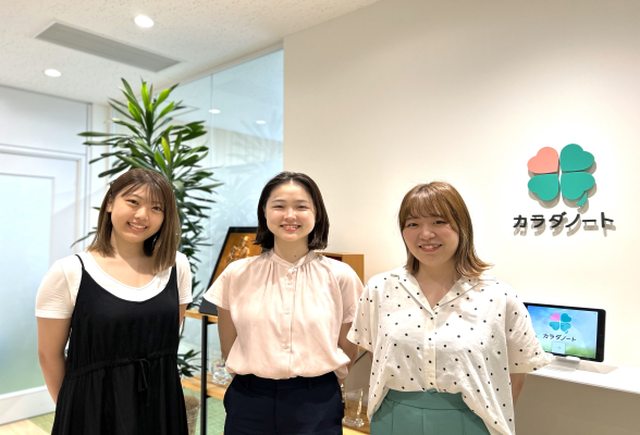 株式会社カラダノート 1day仕事体験