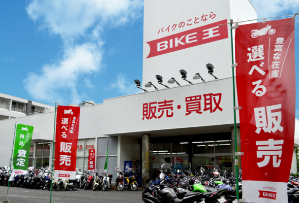 株式会社バイク王＆カンパニー　販売スタッフ仕事体験