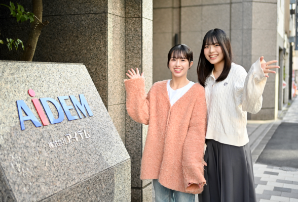 株式会社アイデム