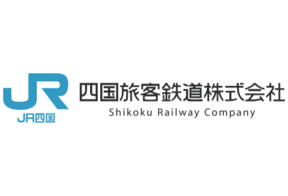 四国旅客鉄道株式会社（JR四国）｜インターンシップガイド