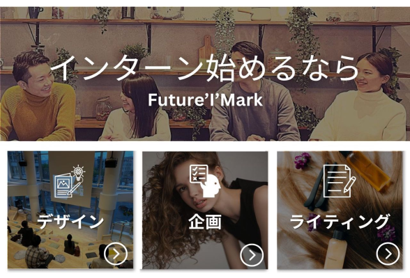 Future'I'mark株式会社2