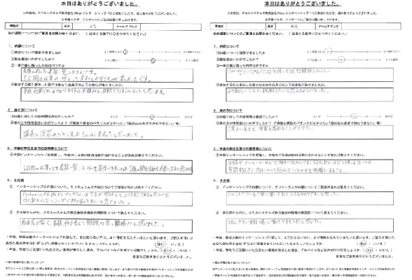 スキルシステムズ株式会社1