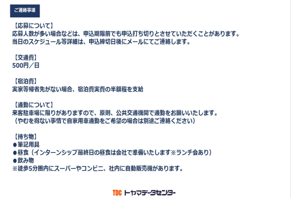 株式会社トヤマデータセンター1