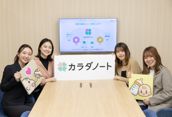 株式会社カラダノート