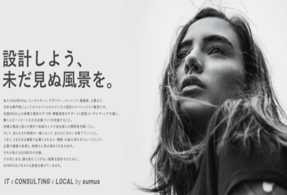 株式会社SUMUS 説明会