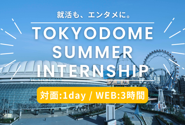 株式会社東京ドーム