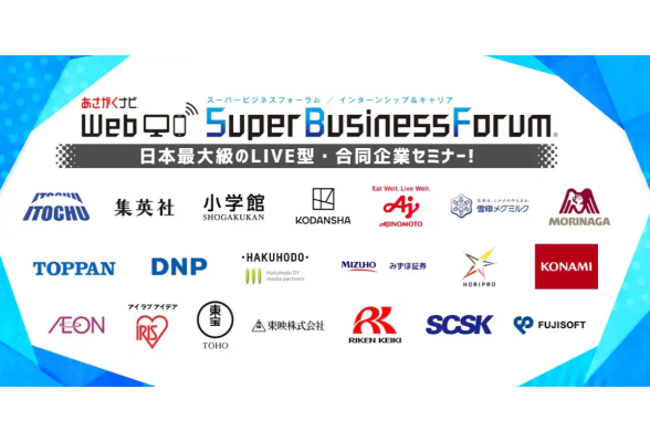 Web Super Business Forum