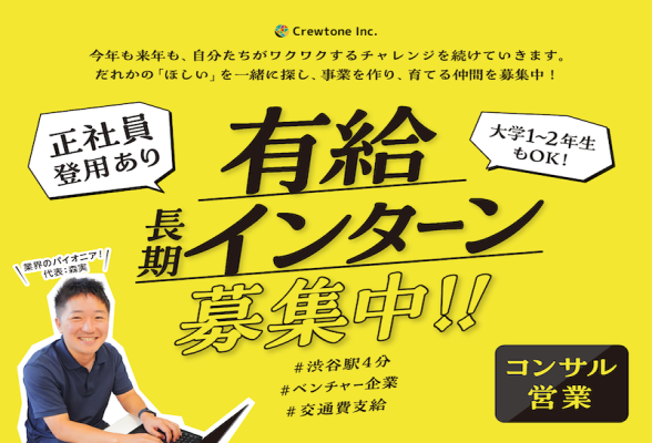 株式会社クルトン