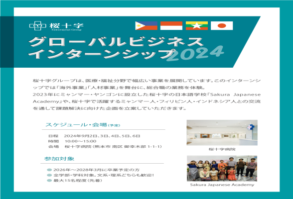 株式会社桜十字1