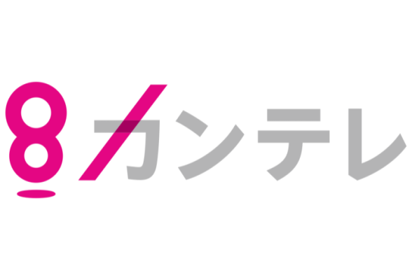 関西テレビ放送株式会社