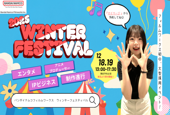 Bandai Namco Filmworks Presents『WINTER FESTIVAL』