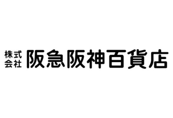 株式会社阪急阪神百貨店