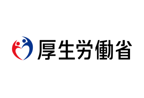 厚生労働省