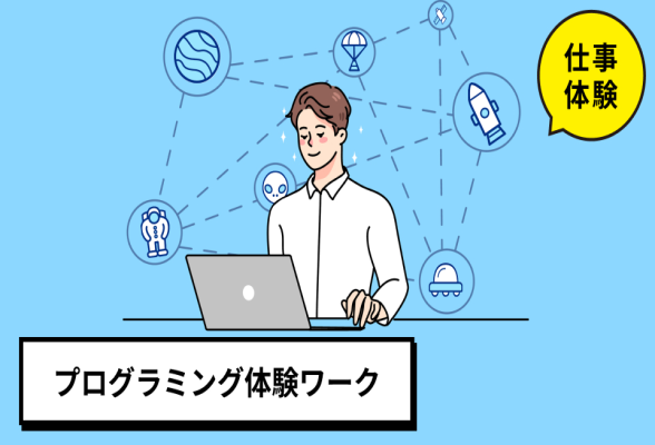 アーバン・コーポレーション株式会社 1day仕事体験2