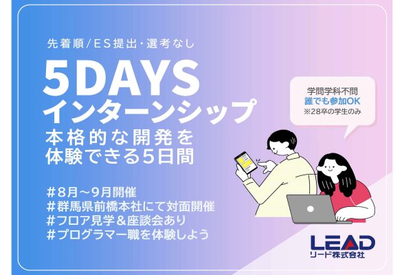 リード株式会社
