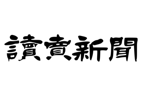 株式会社読売新聞グループ本社