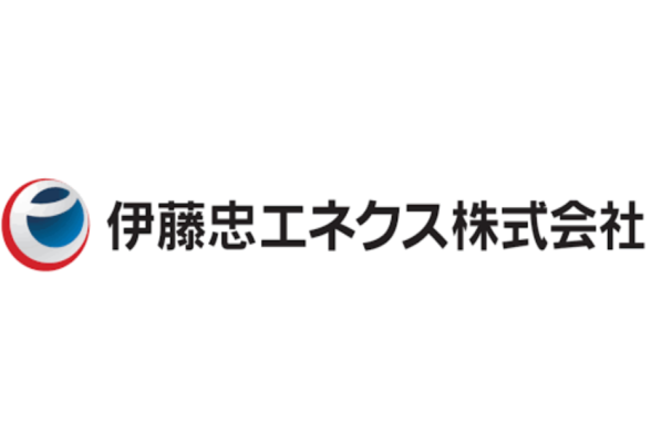 伊藤忠エネクス株式会社