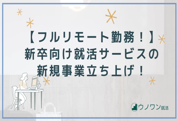 ウノパートナーズ株式会社