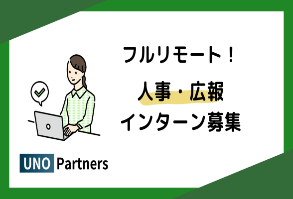 ウノパートナーズ株式会社