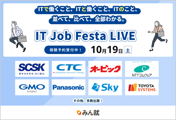 IT Job Festa LIVE