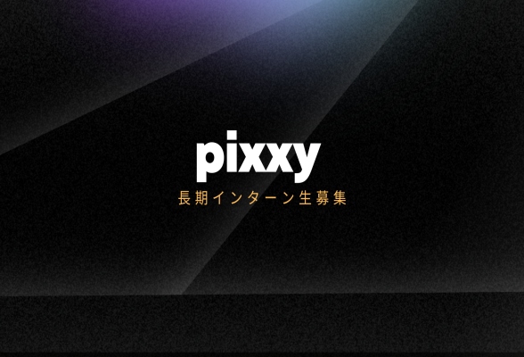 株式会社pixxy