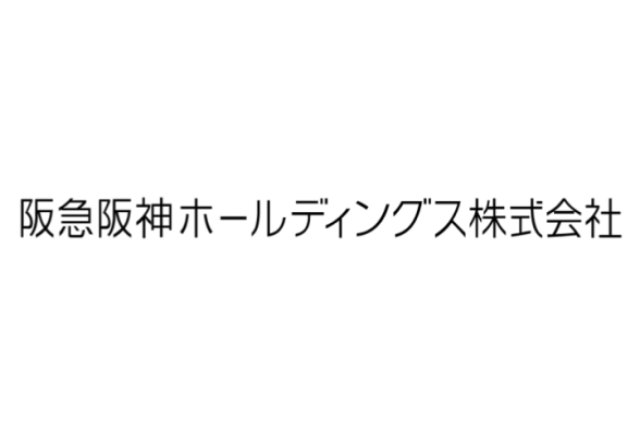 阪急阪神ホールディングス株式会社