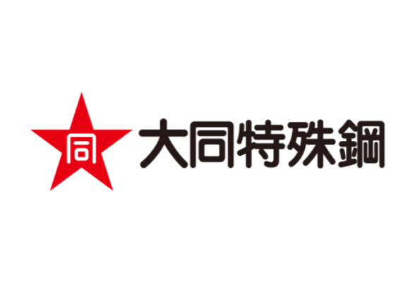 大同特殊鋼株式会社